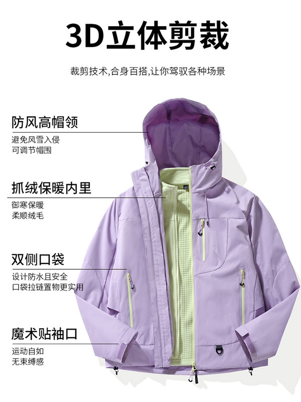 啄木鸟紫色女款冲锋衣新款春秋小个子户外防风三合一爬山穿搭外套|undefined