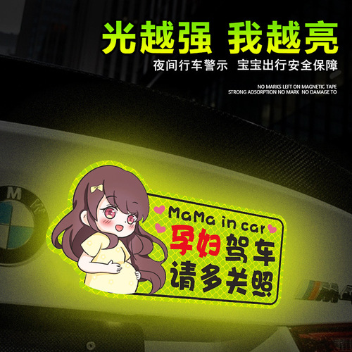 Car interior pregnant woman driving mother cartoon creative car sticker warning reminder magnetic car decal