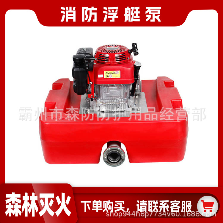 消防浮艇泵FTQ4.0/13-3011马力浮艇泵手抬式机动排水浮艇泵