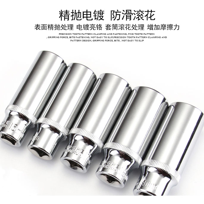 Shengtao Zhongfei alargar la cabeza de la manga, llave de trinquete alargada, manga corta, 3 / 8 Zhongfei hexagonal 10 boca cuadrada