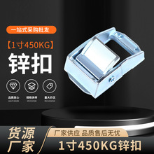 皮带扣450KG锌合金拉紧器汽车货物物流安全扣绑带固定式捆绑带