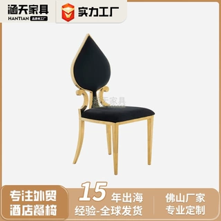 黑桃镂空酒店宴会椅子活动婚庆典贵宾培训会议饭店餐厅酒席桌椅
