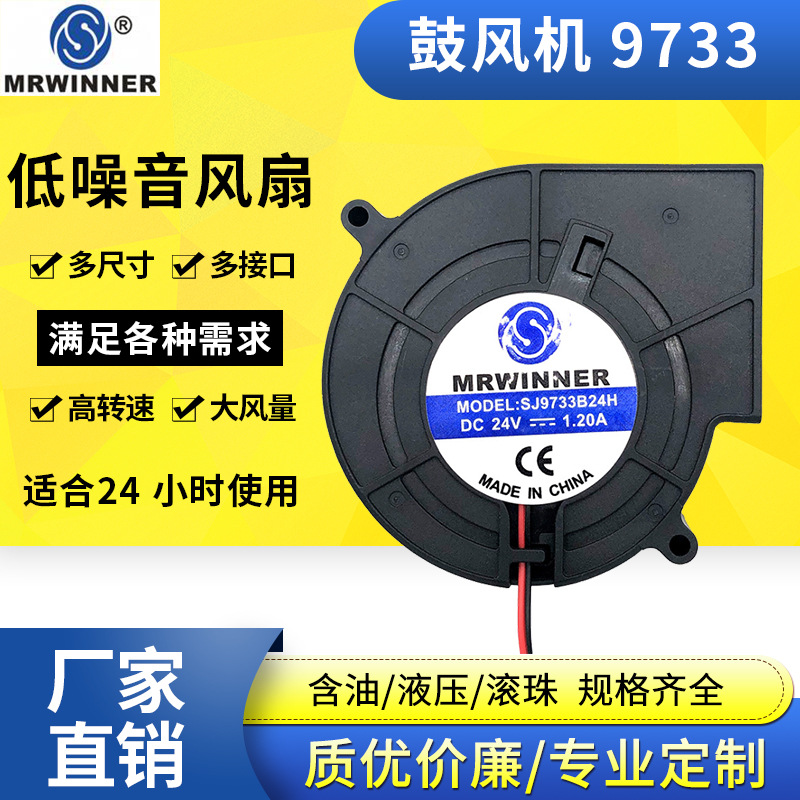 9733鼓风机双滚珠风机除湿机制氧机烧烤炉集成灶涡轮风扇鼓风机