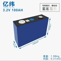 メーカー直販の新しいEVE億緯リン酸鉄リチウム電池3.2V100AH電気自動車貯蔵電池