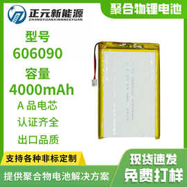 定制606090聚合物锂电池4000mah 3.7V无线机械键盘数码产品锂电池
