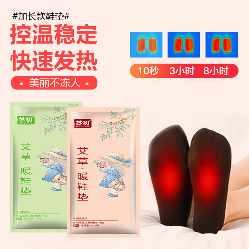 艾草発熱靴マット自熱無充電加熱靴マットは歩くことができます。|undefined