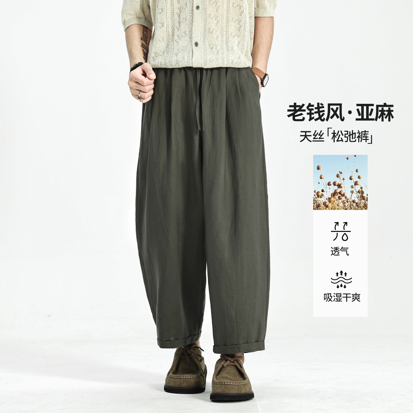 天丝莱赛尔夏季薄款冰丝九分裤男裤直筒卫裤休闲裤男士亚麻裤子