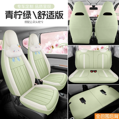 and Second Generation Full-Coverage — Modelə uyğun (Original) oturacaq örtükləri - lime-green-four-seater-fully-enclosed-comfort-version-exclusively-for-20-22-hongguang-mini-please-leave-a-message-for-the-year-configuration-when-placing-an-order