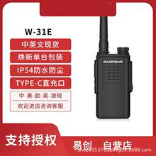W-31E���⌦�v�C���lIP54��ˮ���mTYPE-C������ֱ��