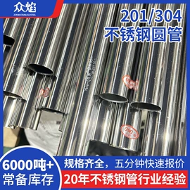 不锈钢圆管;不锈钢矩形管;不锈钢焊管