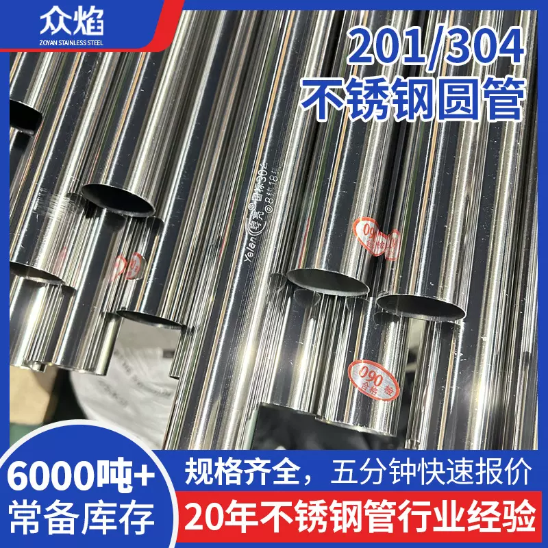 佛山201不锈钢厚壁空心圆管直径47mm焊管加工不锈钢管批发