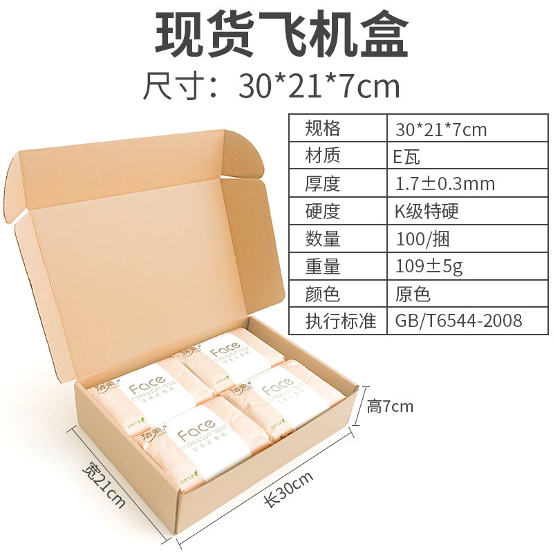 Caja de avión Sombrero extra duro de gran capacidad Ropa Papel kraft Caja de avión grande Embalaje en stock Caja de avión expreso