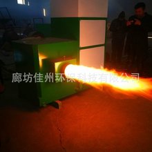沈阳震动给料100万大卡生物质燃烧机变频式木片燃烧器 颗粒燃烧炉