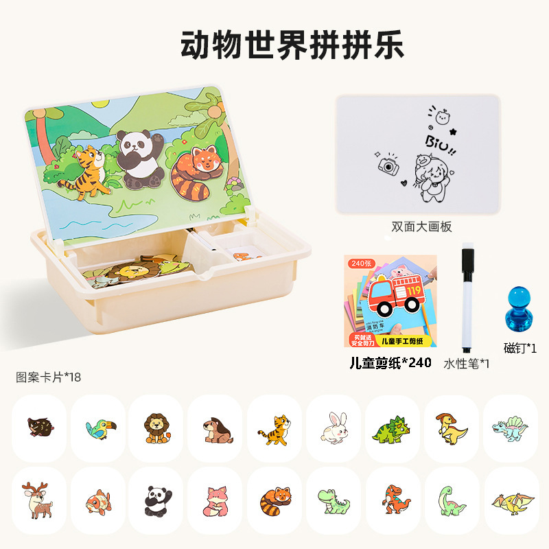 六一磁力拼图儿童益智磁吸玩具积木3到6岁男孩女孩宝宝幼儿园早教|undefined