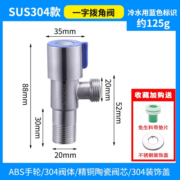 304 Stainless Steel Angle Valve [Single Wheel] Cold Water