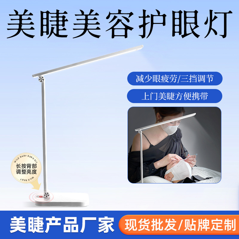 Beauty Nail Eyelash Special Eyelash Lamp Door Portable Foldable Eye Protection Lamp Super Bright Eyelash Pattern Lamp Beauty Nail Eyelash Special Eyelash Lamp Door Portable Foldable Eye Protection Lamp Super Bright Eyelash Pattern Lamp