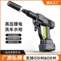 家用便携式充电多功能洗车机