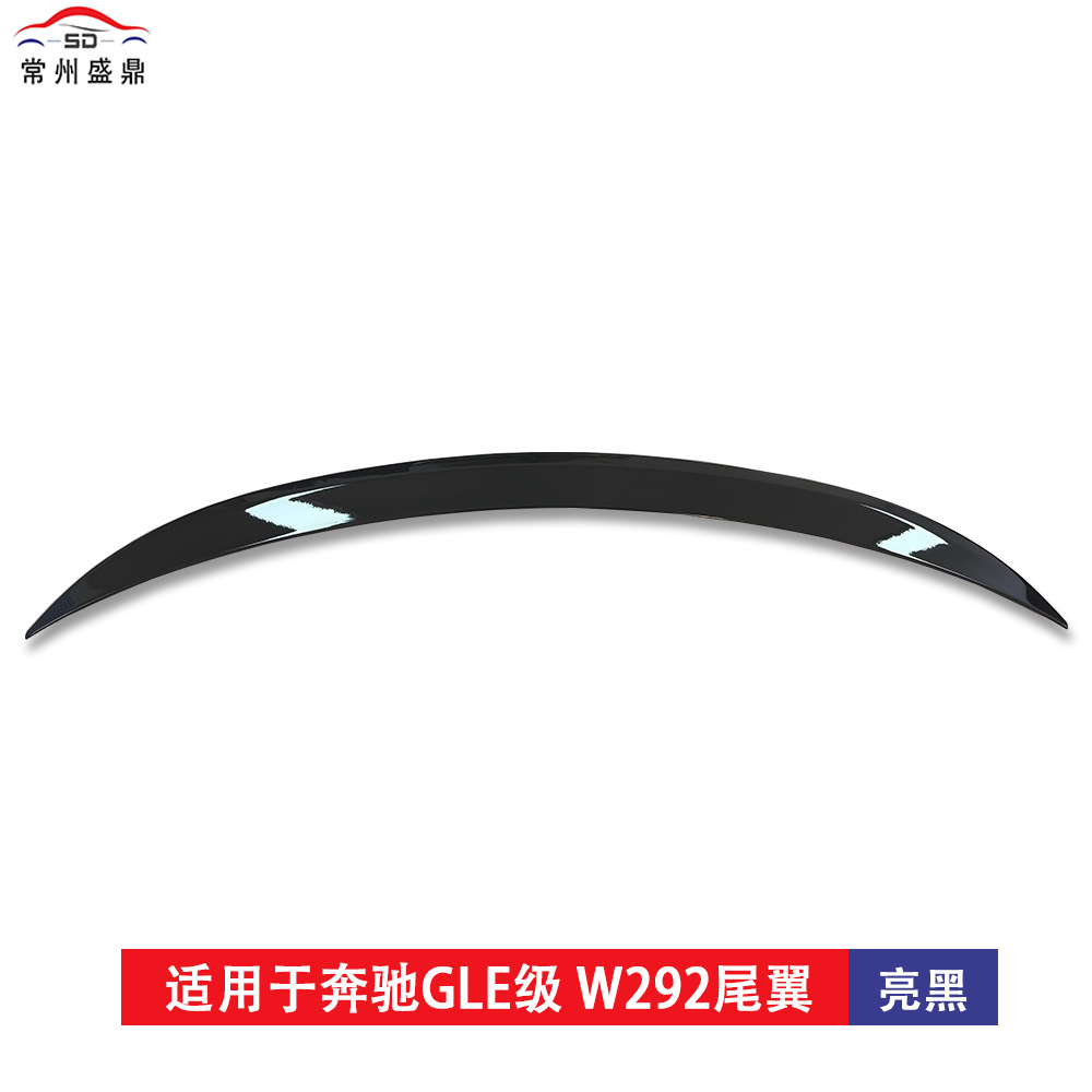 Suitable for Mercedes-Benz Gle-Class (2015-2019) W292 Rear Wing Car Modification Parts Non-Destructive Installation Blow Molding