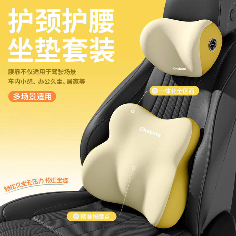 Cojín de cintura de automóvil de algodón de memoria, asiento de automóvil transfronterizo, cojín de cintura, cojín de cuello