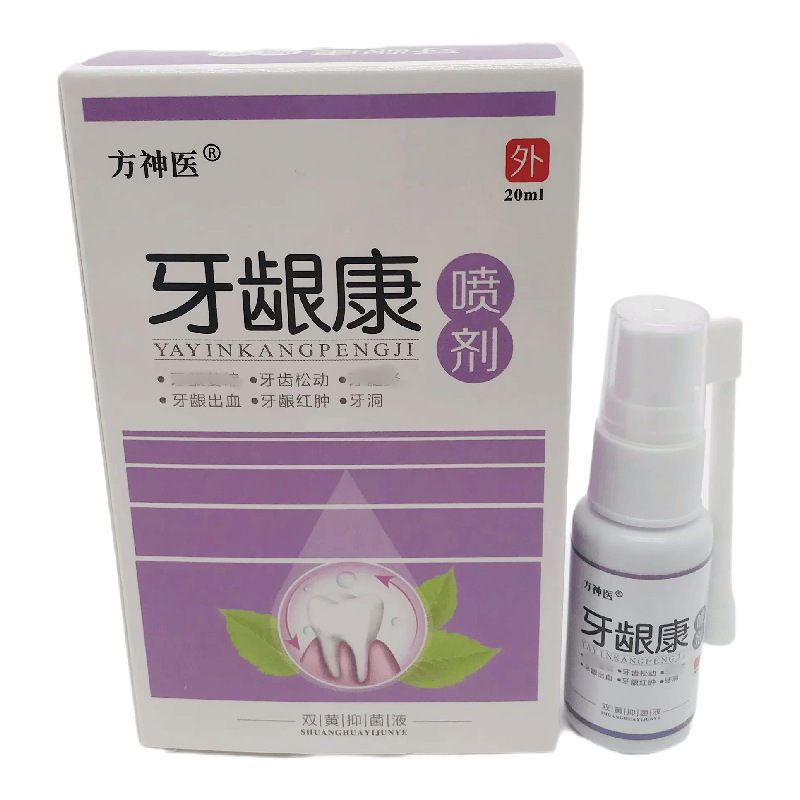 方神医歯茎康スプレー20ml皮膚外用抗菌液江西|undefined