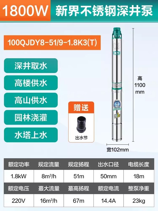 新界ステンレス深井ポンプ380v三相農業用噴水ポンプ家庭用深水ポンプ (鋳造)|undefined