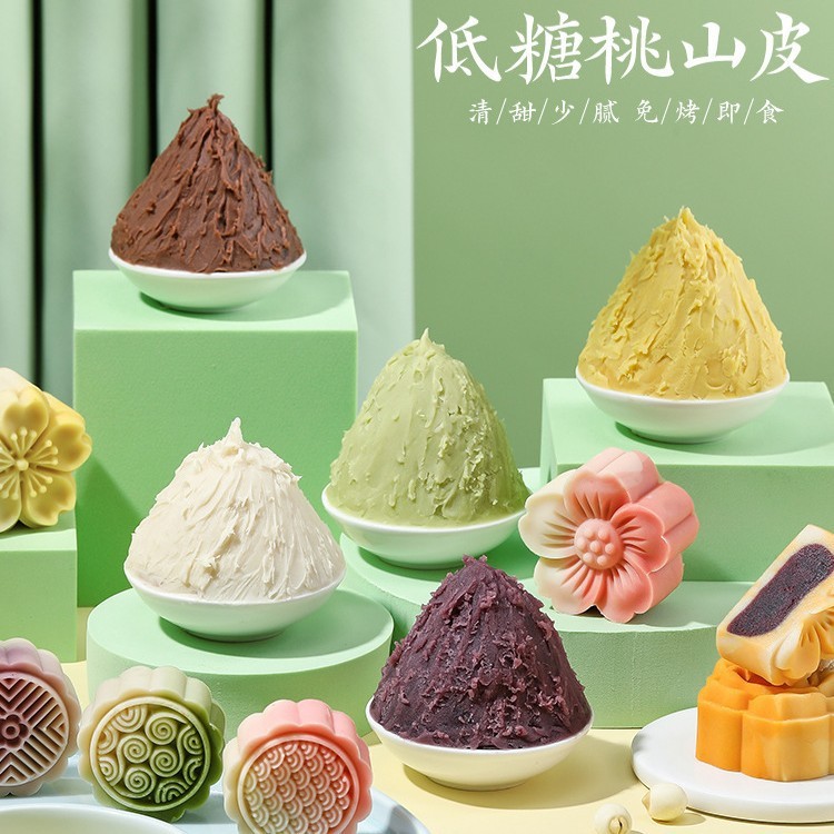 低糖桃山皮半製品月餅フィリング家庭用氷皮製造原料流心菓子ベーキング商業用|undefined