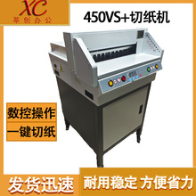 �м��C450VS+�м��CA3늄��м��C���زü��Cpaper cutter�߾���