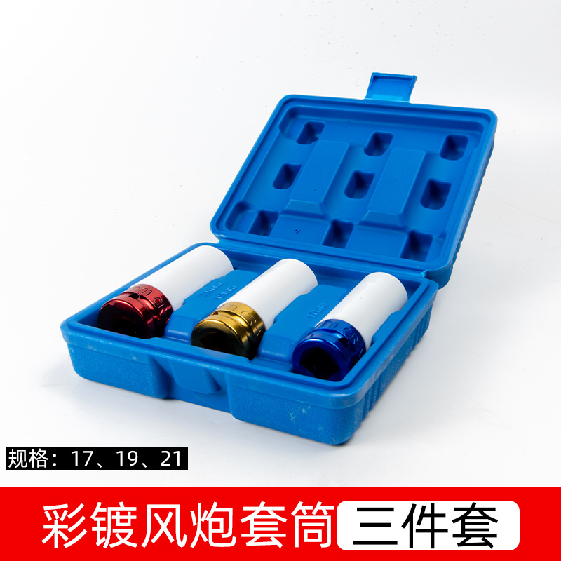 Pistola de aire alargado color neumático tornillo manga especial 1/2 llave neumático desmontaje traje de manga de protección