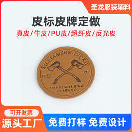 厂家加工皮标皮牌 皮标商标LOGO设计 PU压花皮革 PVC胶章生产