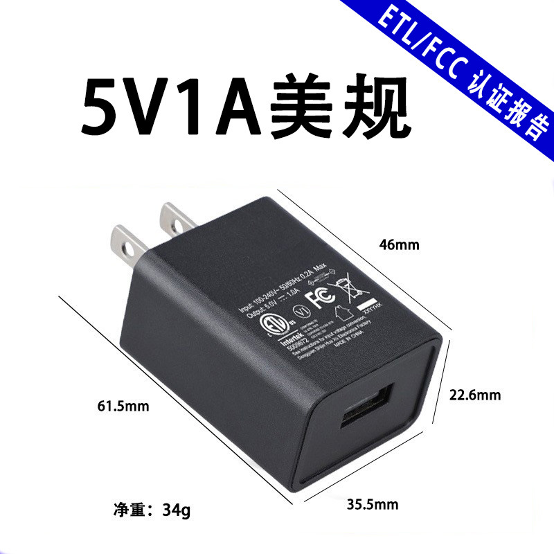 5v1a us standard [fcc/etl certified model]