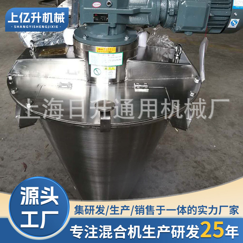 厂家直销容积0.03立方不锈钢高速干粉混合机多角变距立式搅拌机