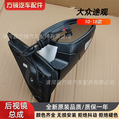 assembly rearview mirror 10-18 – Car mirror