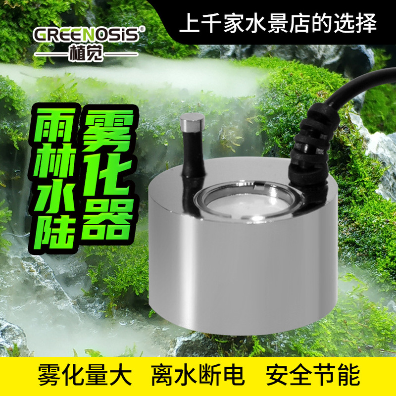 Water Feature Mist Maker Ultrasonic Fish Tank Fog Maker Rockery Bonsai Fogger Pond Sprayer Fog Landscape Aquarium