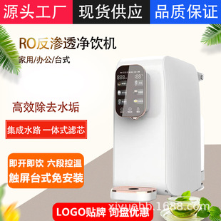 �ⰲ�b�ˮ�C��ˮ������RO���B͸�|��ʽ�ӟ�һ�w̨ʽ��ˮ�C