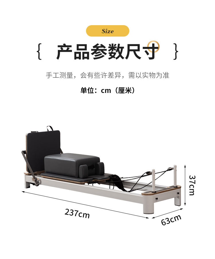 普拉提核心床_32