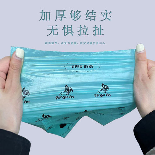 Factory direct supply of pet garbage bags, disposable thickened poop bags, dog poop bags, biodegradable and environmentally friendly dog ​​poop bags
