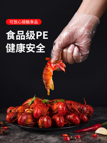 【加厚一次性手套】家用食品级餐饮小龙虾PE手套透明塑料手套批发