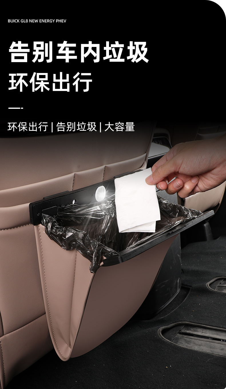 Suitable for All Series of Xpeng Magnetic Garbage Bags, In-Car Trash Cans, Seat Anti-Kick Pads, Car Storage Bags