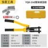 [YQK-240配10付模具（16-240）*黄色]