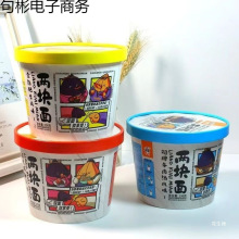 1415人两块面桶装双面饼港式肥汁金汤肥牛泡面荞麦紫薯免
