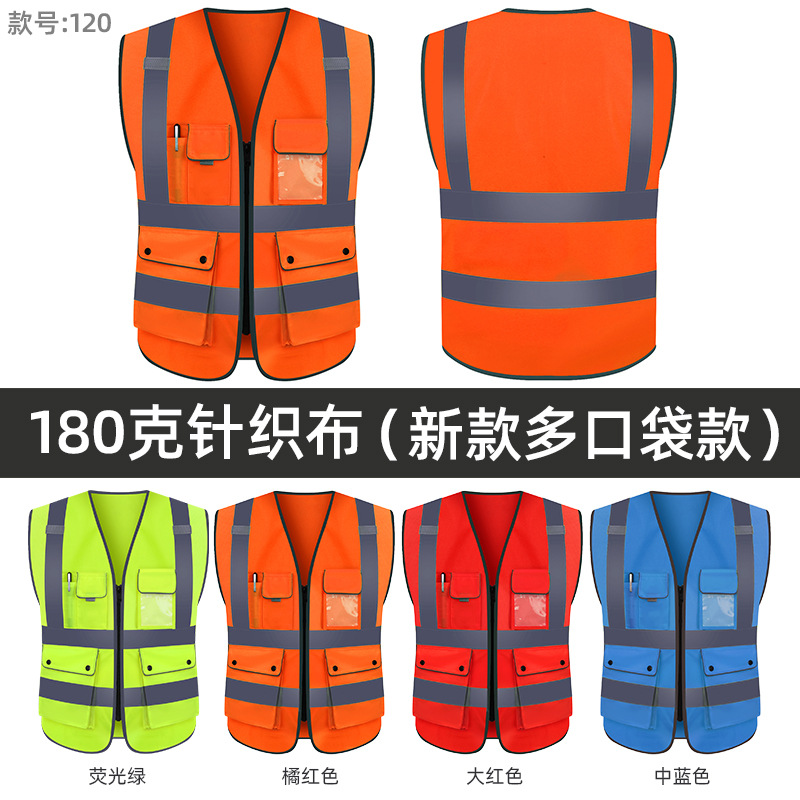 반사*조끼*180g 니트 원단*오렌지(형광 밑단 원단)*화이트*프리 사이즈