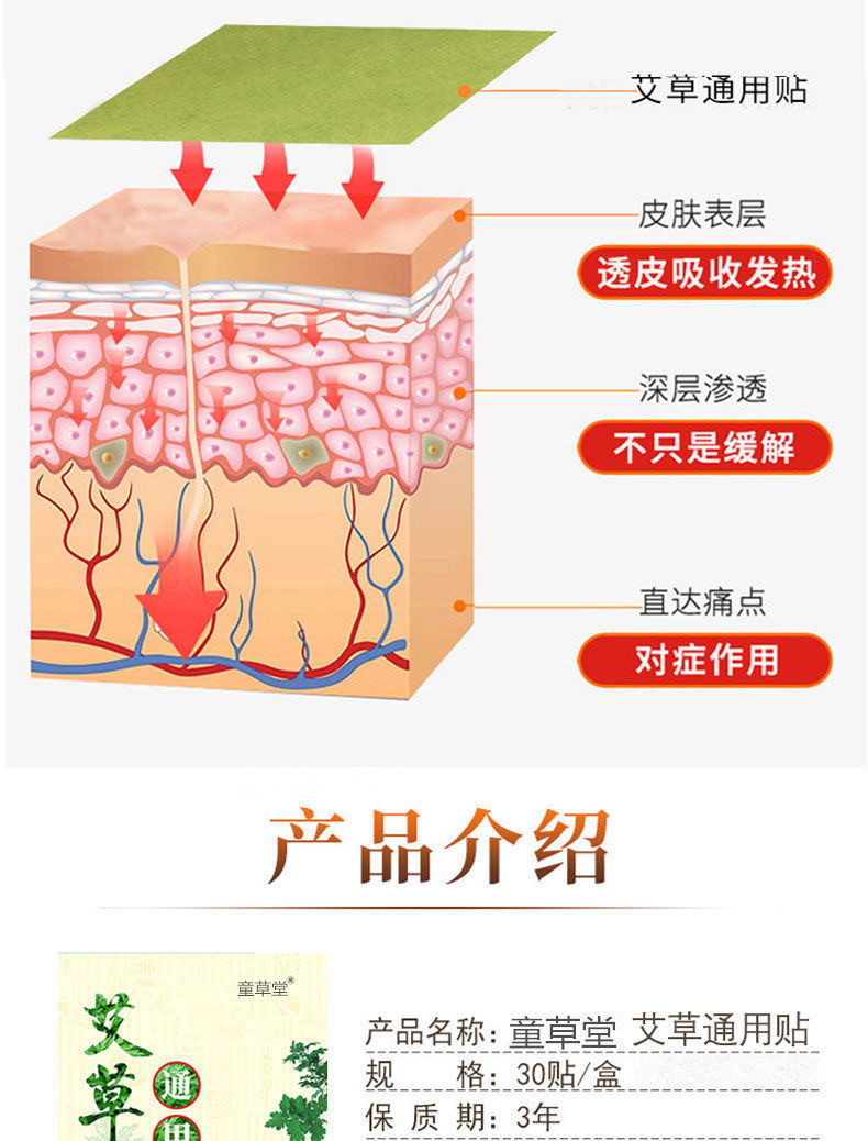 Mugwort Heat Patch 30 Patches for Neck Shoulder Knee Joint Warm Compress key features