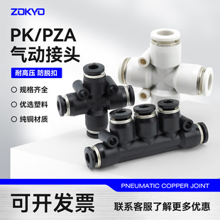 ��Ӛ��ֱͨ�����ͨ���^PK��ɫ������ͨPZA4/6/8/10/12�����L��