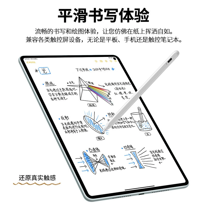Ipad емкостной стилус, подходит для Android мобильного телефона, стилус, планшет, сенсорный экран, стилус, цифровой планшет, магнитное всасывание