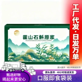 果蔬汁;非处方滋补膏;沙棘