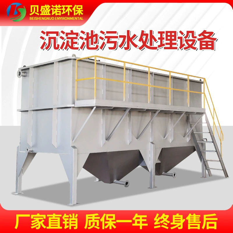 Наклонные плиты эффективного флокуляции седиментационного резервуара угольная шахта плоский поток Наклонная трубка седиментационного резервуара промывка песка сточных вод наклонные плиты седиментационного резервуара