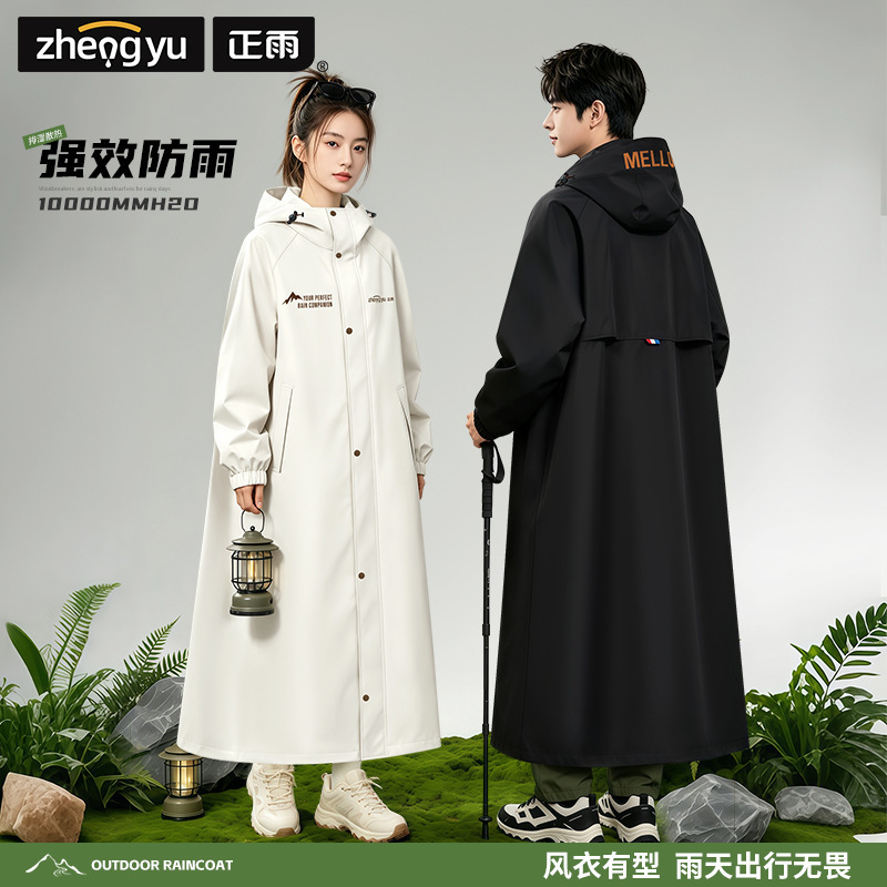 Long one-piece full-body raincoat for adults, rainproof, suitable for electric bikes, outdoor use, thickened, unisex rain poncho for cycling