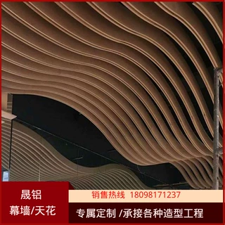 铝方通 波浪型铝方通天花吊顶 假山图案木纹背景墙装饰铝方通