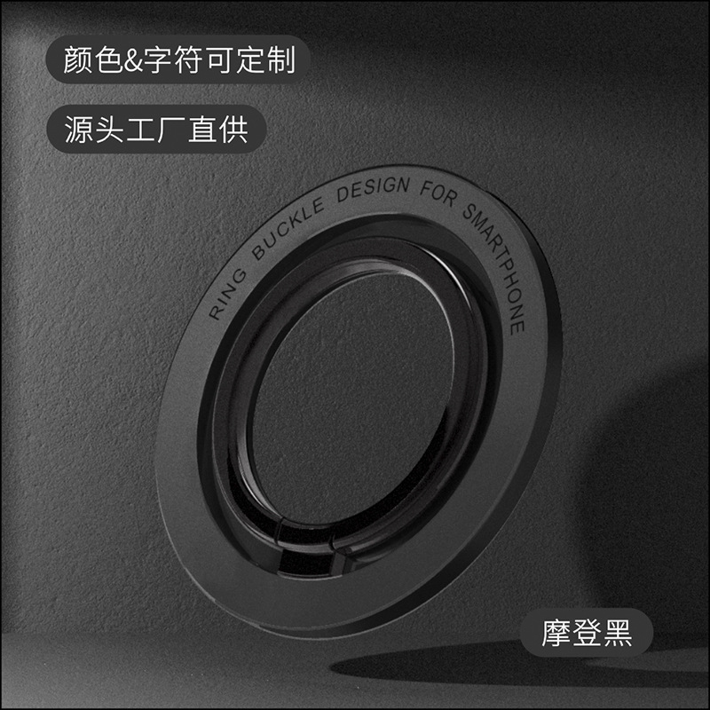 元のメーカーのmagsafeマグネットホルダーの新型マグネットホルダーのマグネットの指のリングは携帯電話の指を掛けます。