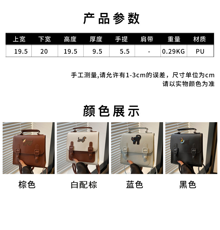 This is a new retro commuting backpack for the autumn of 2024, featuring a casual color contrast and a niche design. It is a small square single-shoulder hand-carry bag Specification drawing